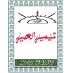 taysir khassida taysiroul hasir android application logo